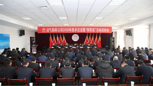 技术传承启新程 创新发展谱华章——公司2019年技术交流暨‘师带徒’启动会圆满落幕